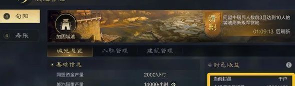 三国谋定天下城池共建玩法攻略