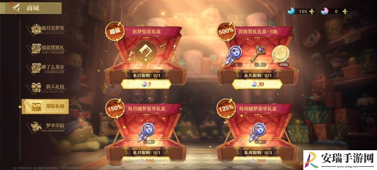 无尽梦回氪金礼包推荐