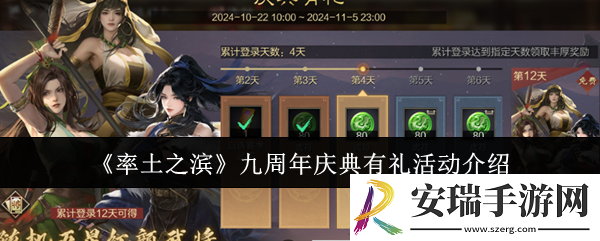 率土之滨九周年庆典有礼活动怎么样
