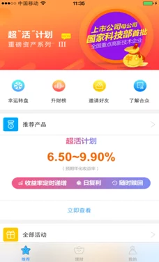 黄金站app在线看