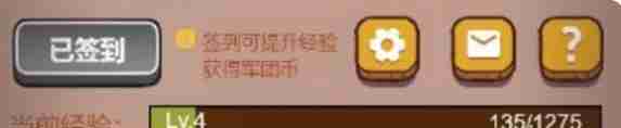 咸鱼之王俱乐部经验提升方法