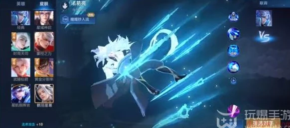 探索王者荣耀诸葛亮全新皮肤鹤羽星尊