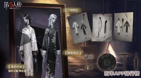 第五人格独家揭秘