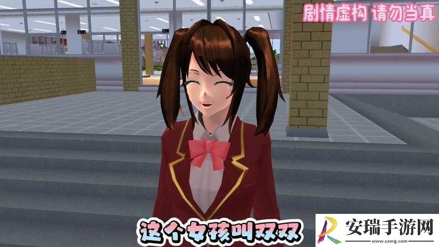 樱花校园模拟器