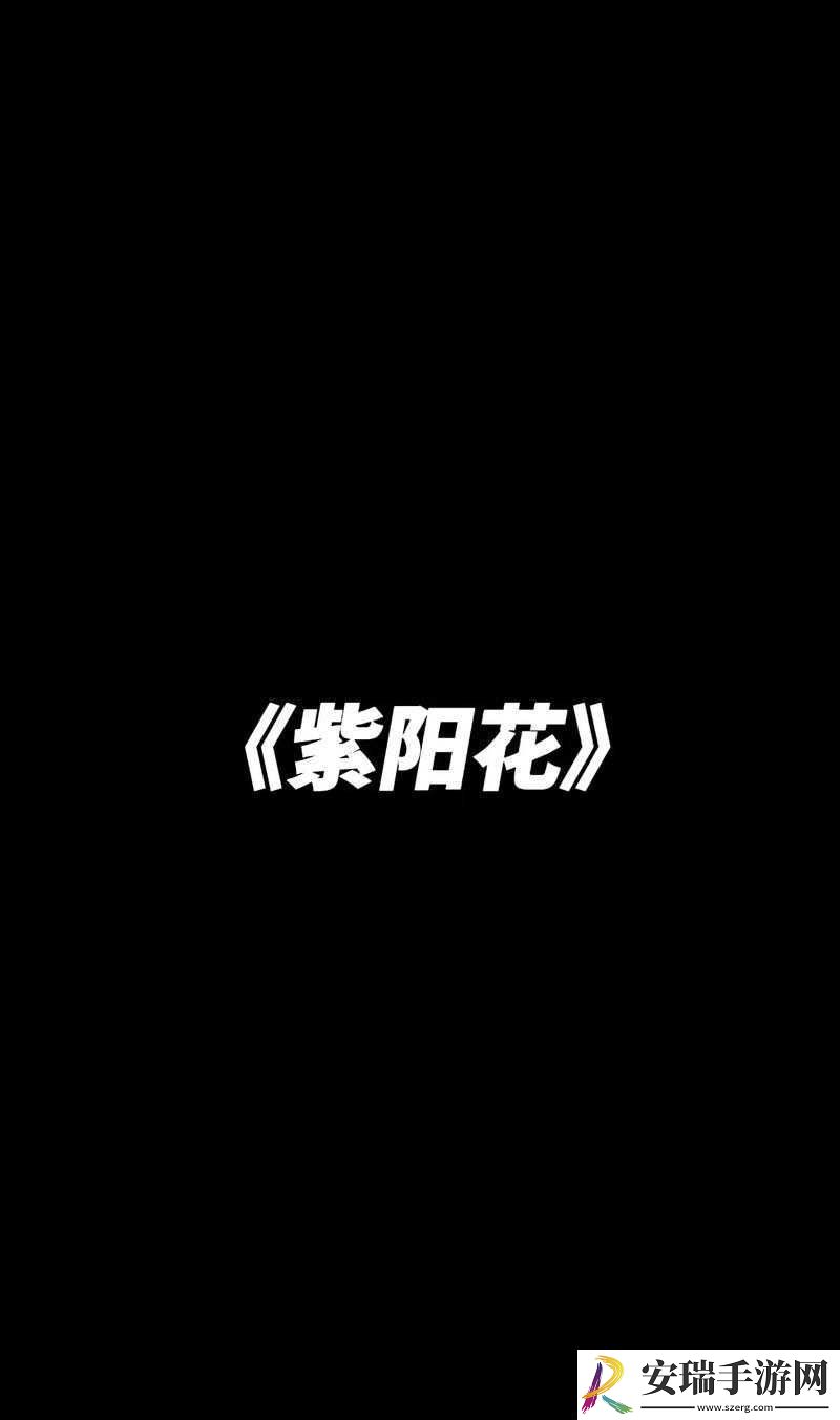 抖音热曲