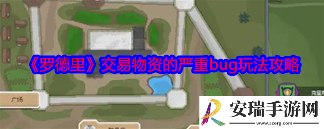 罗德里怎么矫正负数bug