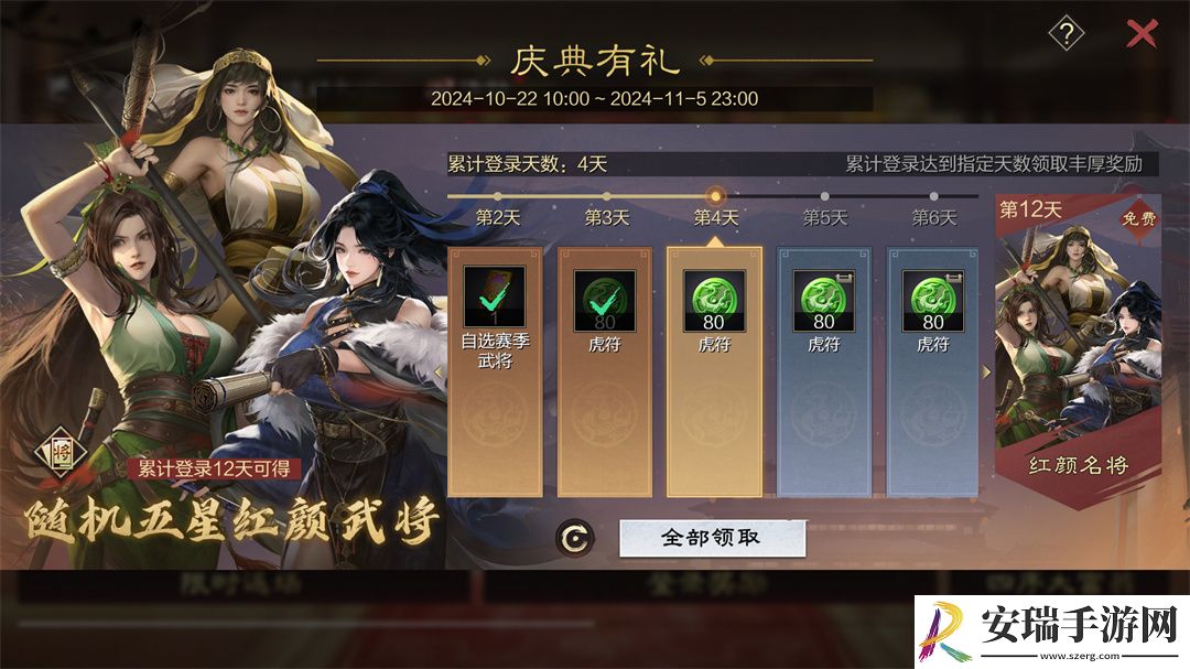 率土之滨庆典第一弹福利是什么