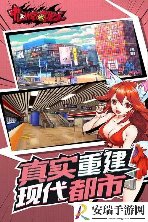 中国惊奇先生获取攻略介绍