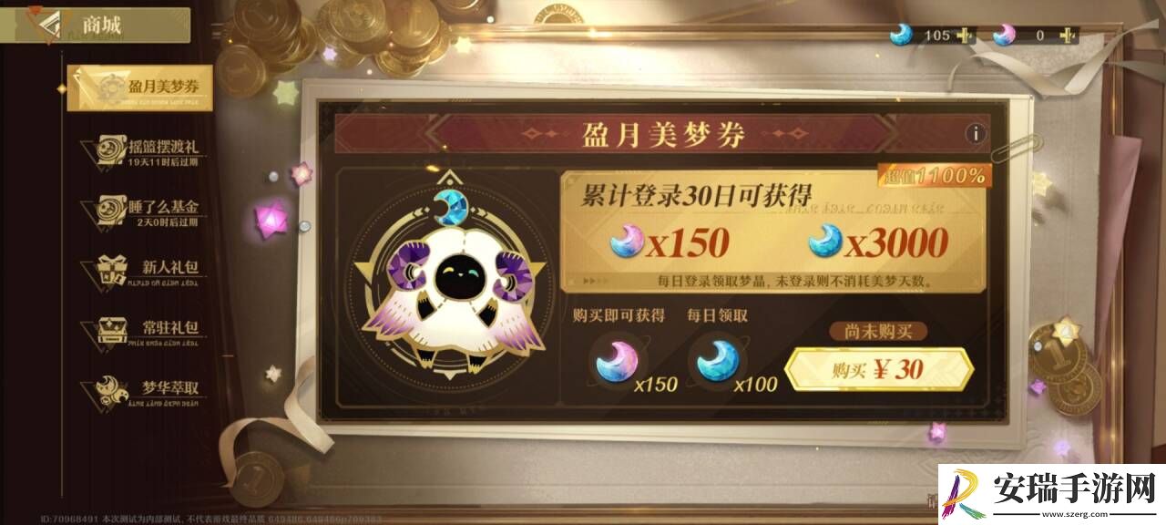 无尽梦回氪金礼包推荐