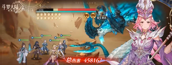 斗罗大陆