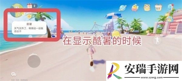 心动小镇手游日光沙浴任务怎么完成