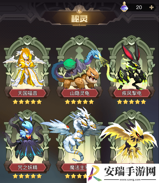 浮空秘境红色秘灵先换哪个