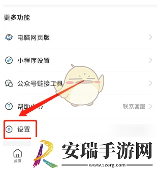 考试宝怎么删除缓存