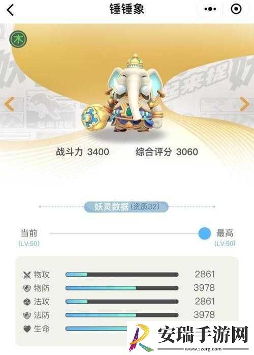 捉妖锤锤象技能属性图鉴详解