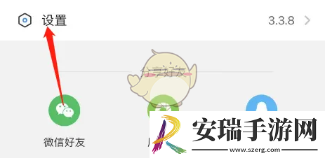 考试宝怎么注销账号