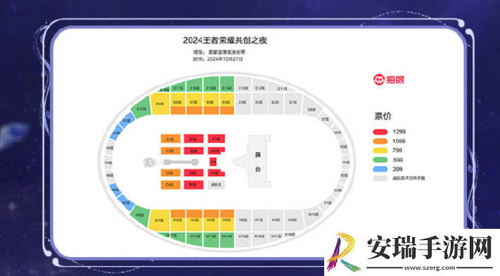 王者荣耀2024共创之夜门票价格是多少