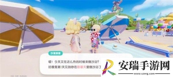 心动小镇手游日光沙浴任务怎么完成