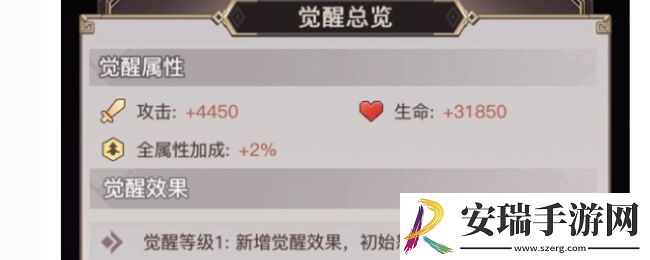 浮空秘境怎么觉醒