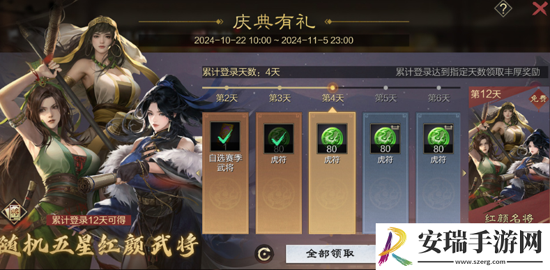 率土之滨九周年庆典有礼活动怎么样