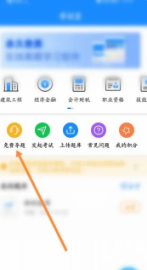 考试宝怎么导入题库