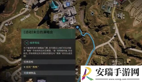 七日世界末日的演唱会任务怎么做