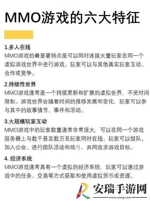 MMO游戏类型简介