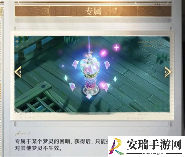 无尽梦回怎么开局