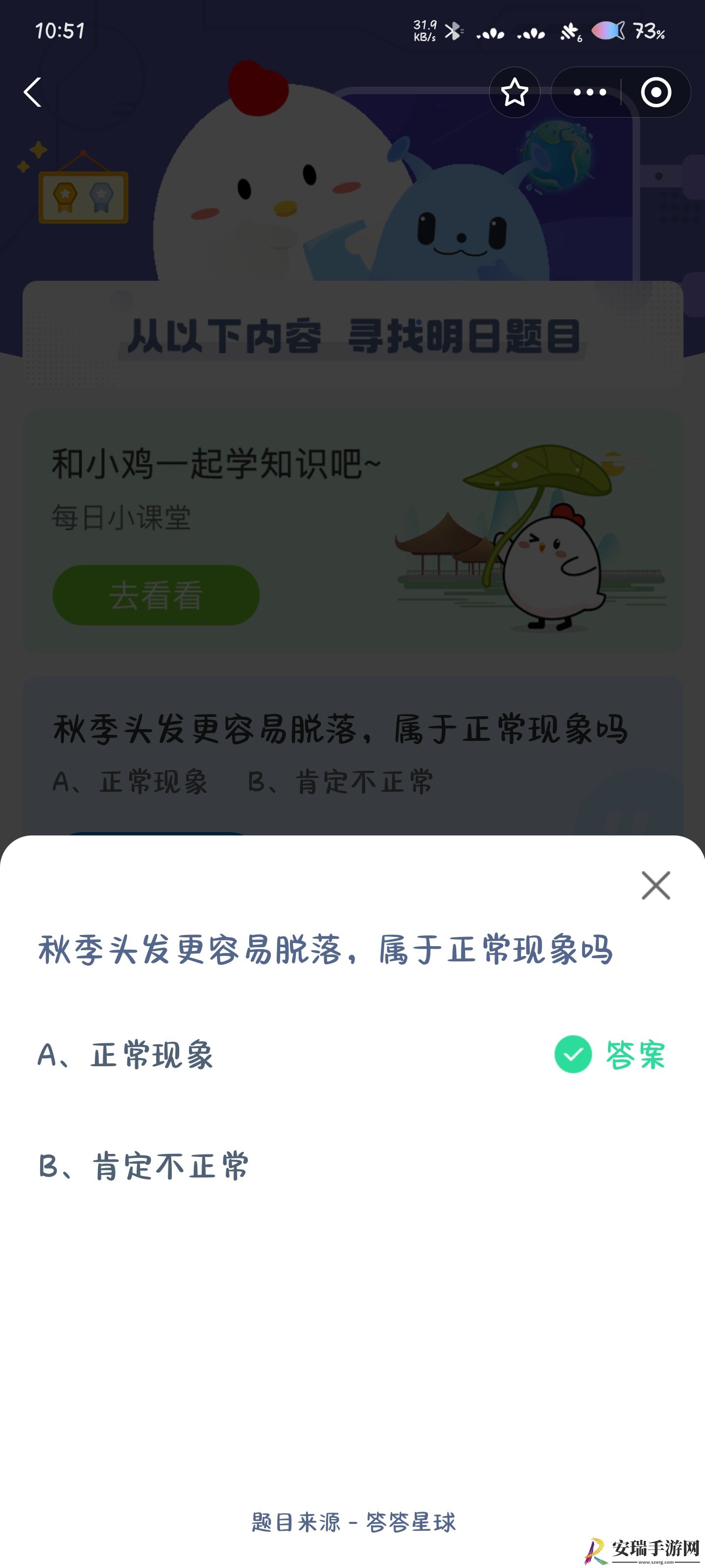 秋季头发更容易脱落属于正常现象吗
