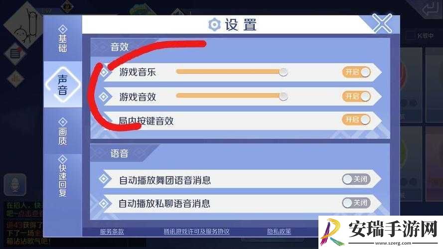 如何关闭游戏我的起源声音设置