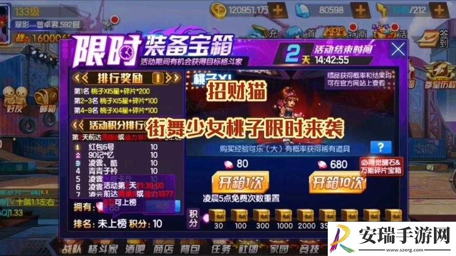 拳皇98终极之战OL格斗家红+5至红+6品质升级所需宝石类型