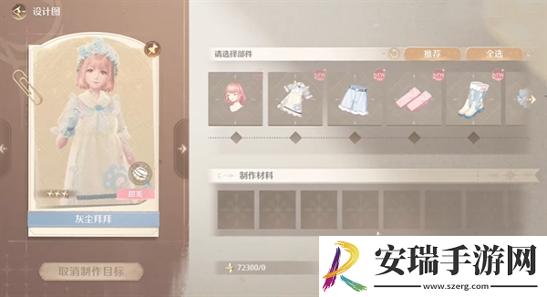无限暖暖毛线怎么获取
