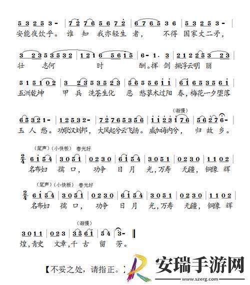 “梅三”狂想曲