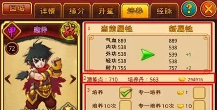 解锁归龙潮语冰趣味玩法