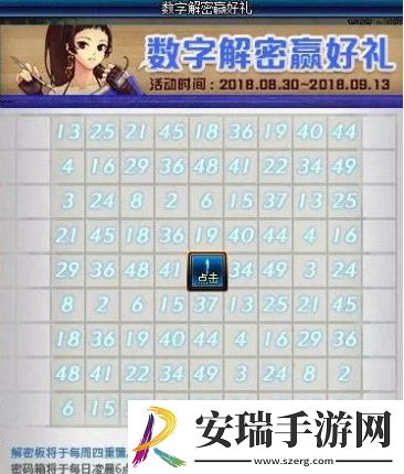 DNF8月29日每日题答案分享