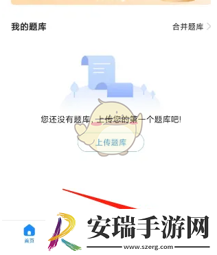 考试宝回收站在哪
