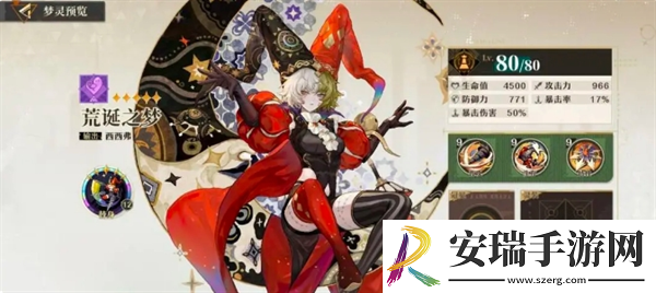 无尽梦回开局角色怎么选择
