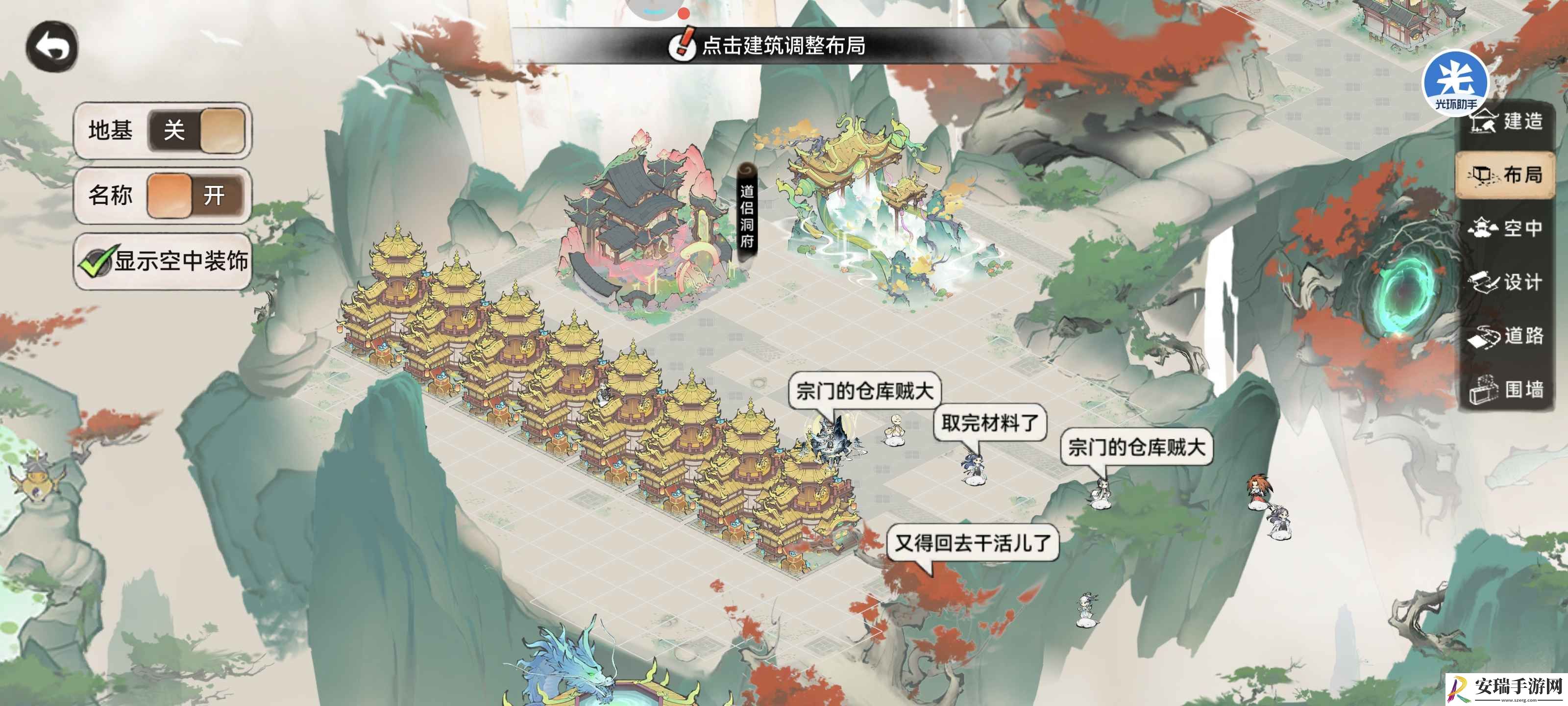 最强祖师宗门建筑该怎么布局
