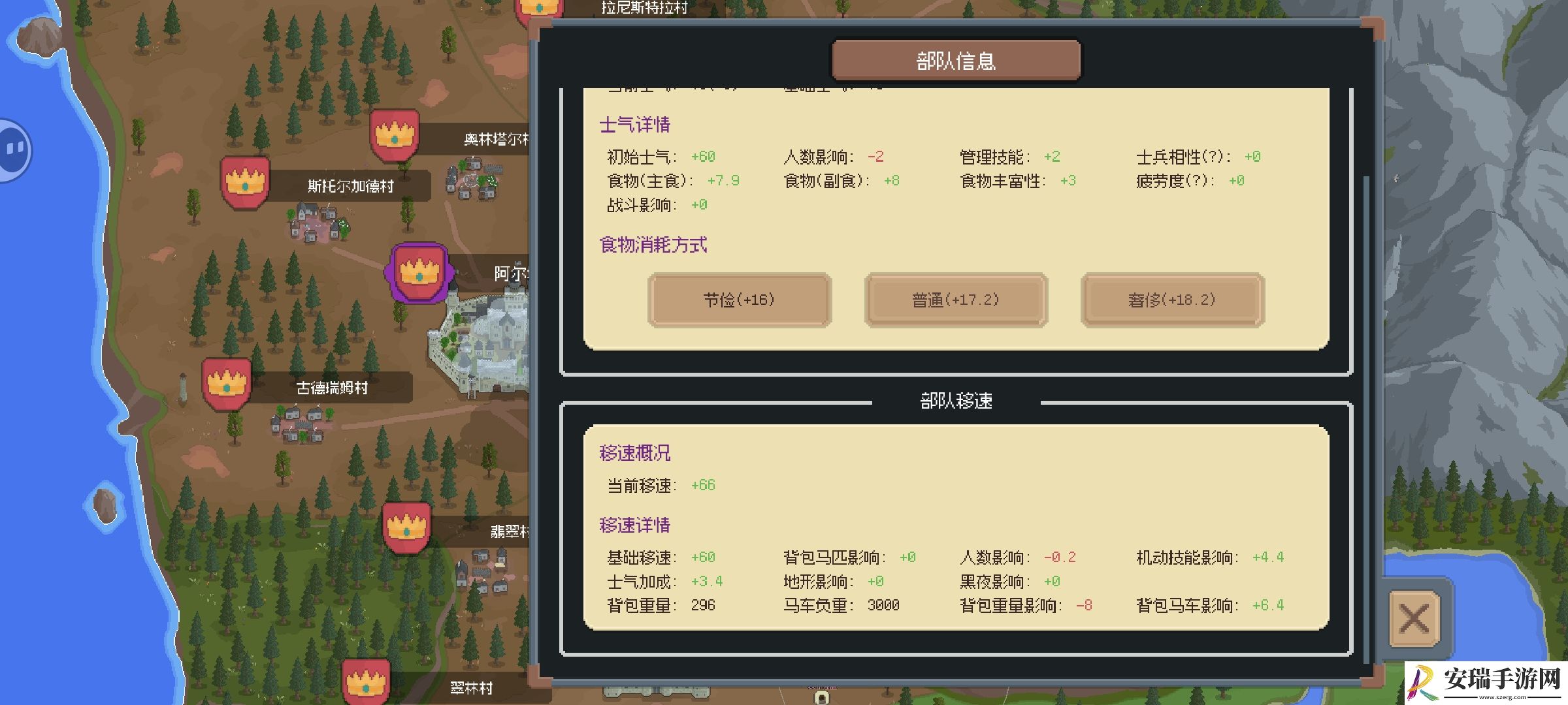 罗德里马车移速多少