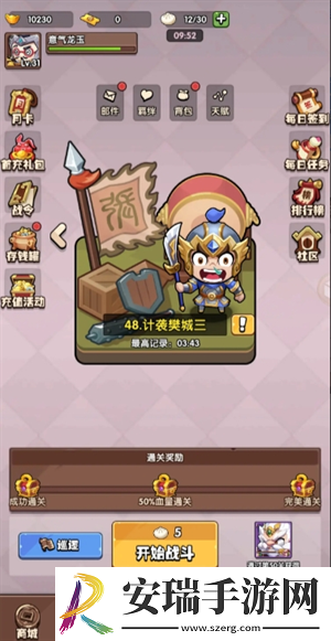 城防乱斗零氪玩法攻略