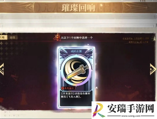 无尽梦回怎么开局