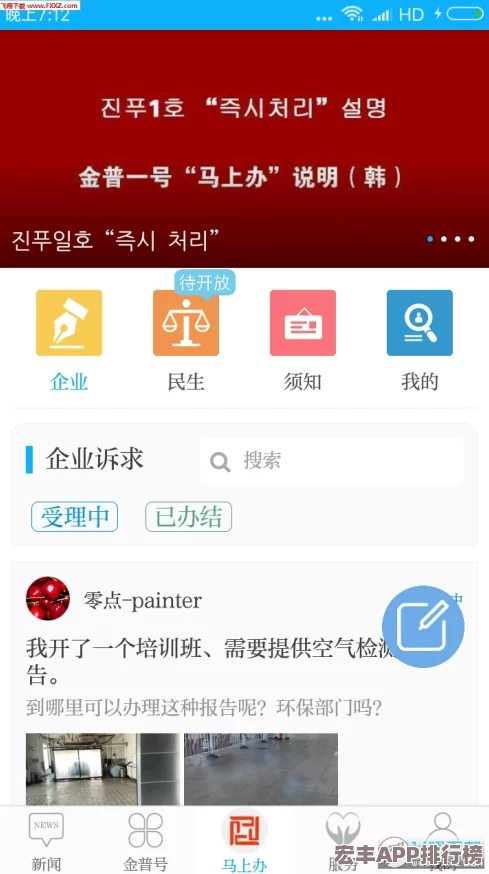 黄金站app在线看