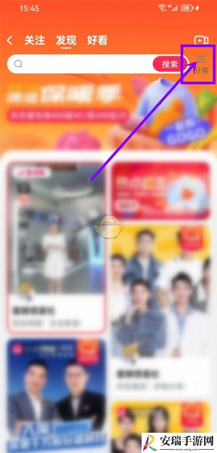 淘宝怎么看直播分类