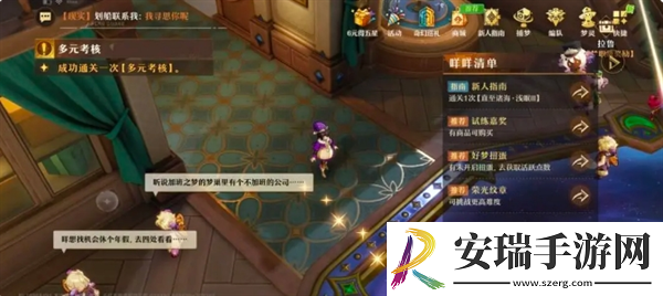 无尽梦回怎么开局