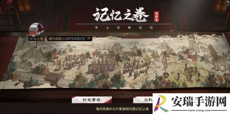 率土之滨九周年记忆之卷活动怎么样