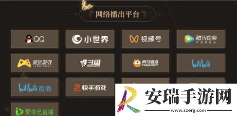 王者荣耀2024共创之夜直播平台有哪些