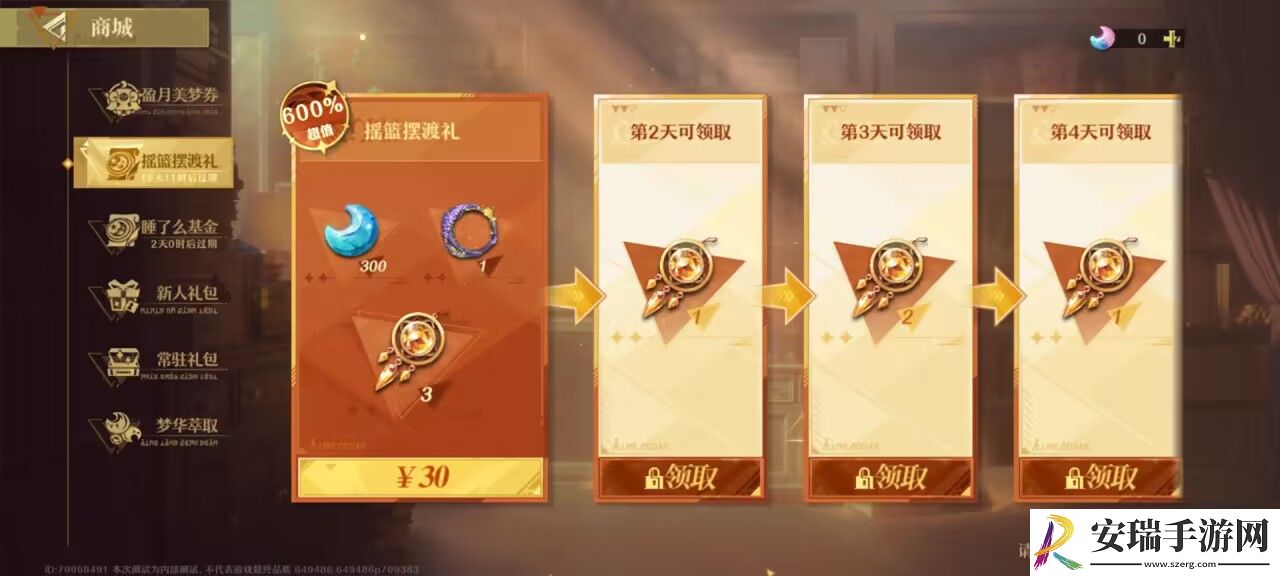无尽梦回氪金礼包推荐