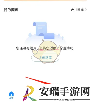 考试宝怎么删除缓存