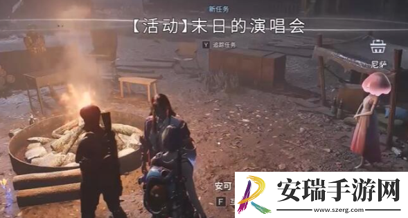 七日世界末日的演唱会任务怎么做