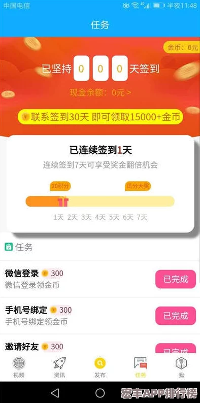 黄金站app在线看