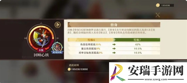 无尽梦回梦灵系统介绍